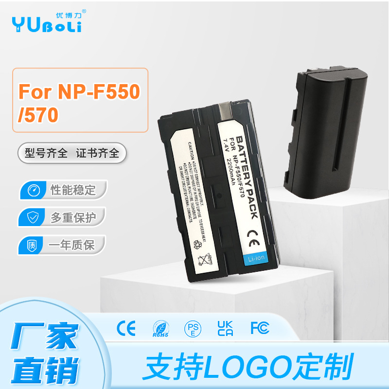 NP-F550/F770/F970摄影补光灯 监视器专用电池适用各类型5V转换