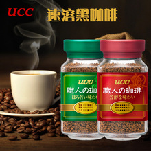 日本原装进口悠诗诗职人美式无蔗糖黑咖啡粉瓶装UCC冻干速溶咖啡
