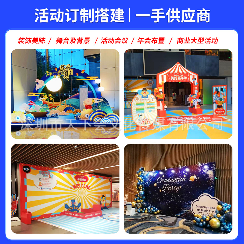 舞台桁架签到背景搭建活动策划会议年会布置商业美陈展会展台搭建