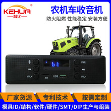 三轮车四车轮货车工程车农机车收音机蓝牙MP3播放器双喇叭带充电