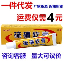 诗莱格硫磺软膏 皮肤外用新恒诗莱格硫磺乳膏软膏 量大可议价新货