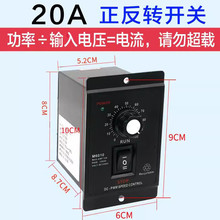 DC36V12V24v直流电机调速器pwm马达控制器有刷775正反转调速