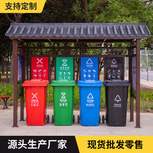 现货仿古垃圾分类收集亭四分类垃圾桶防雨棚不锈钢分类垃圾箱烤漆