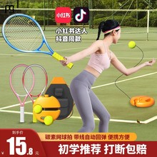 昌余网球训练器单人打带线回弹一个人的自练弹力球儿童网球拍