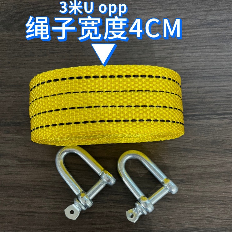 拖车绳3米4公分轿车户外救援安全应急拖车带工厂现货批发牵引绳