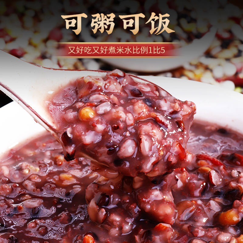 八宝粥原材料早餐粥红小豆花生米黑米黑豆红米五谷杂粮家用七日 图片