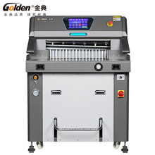 金典（GOLDEN）GD-H560切纸机 液压程控切纸机 全自动裁纸机 标书