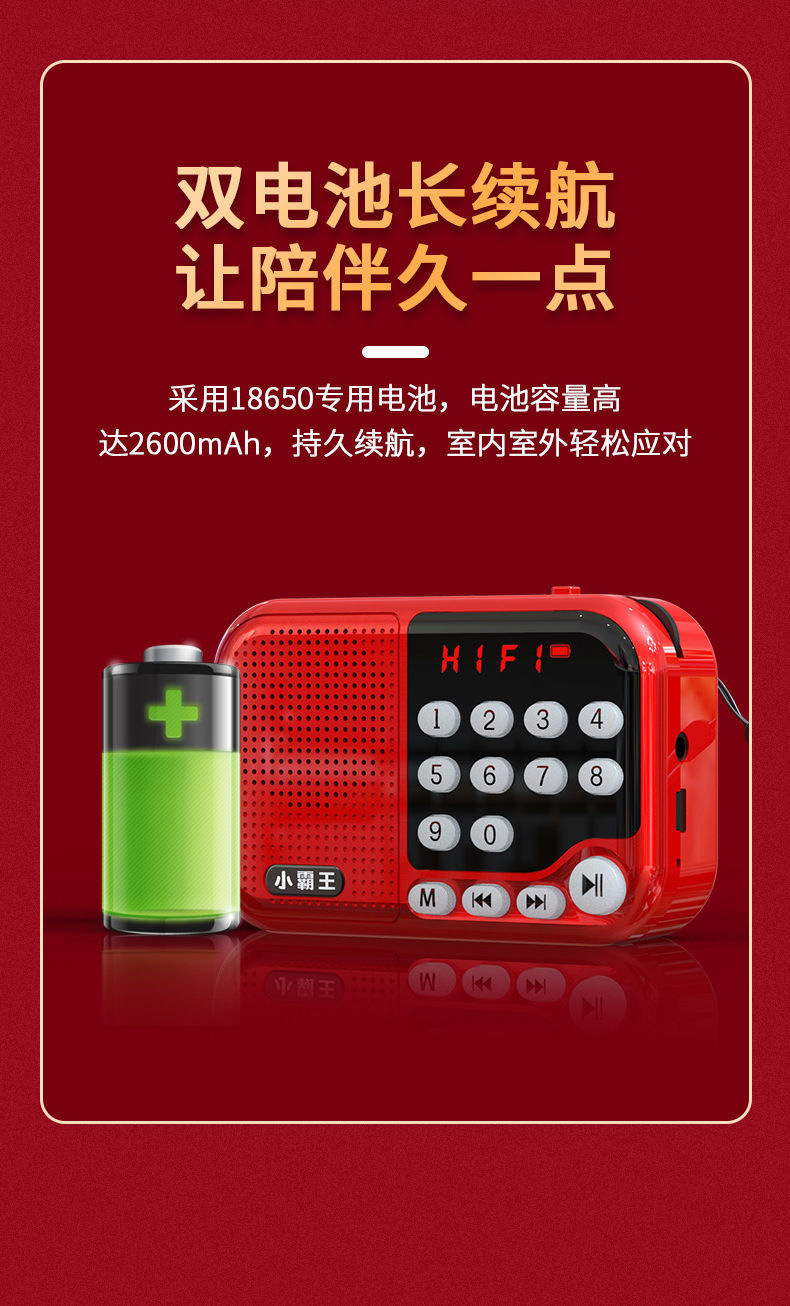 小霸王s31老人迷你收音机插卡小音响随身听播放器u盘外放充电音箱