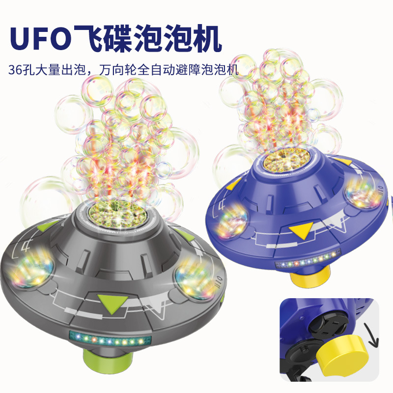 cross-border ufo colorful flying saucer bubble machine children‘s automatic electric sound and light rotating obstacle avoidance space bubble machine