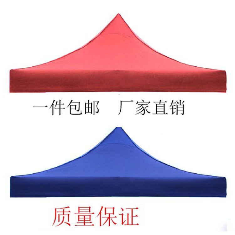 四角四脚帐篷布加厚四方伞布户外摆摊帐篷顶布防雨篷布遮阳伞xgj