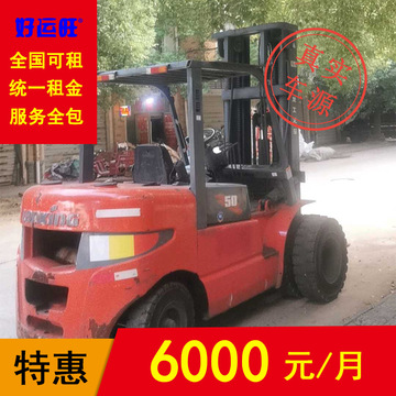龙工5吨两节门架可升高6米2017年柴油叉车可租-阿里巴巴