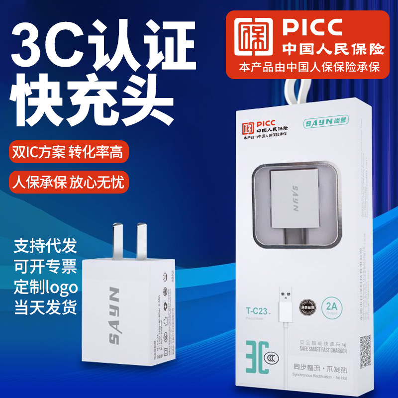 3C认证充电头5V2A充电套装适用于华为苹果小米OPPO手机 充电器