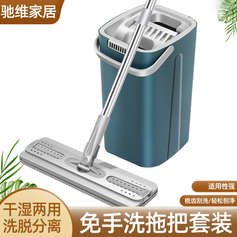 33x12cm Household Lazy Tablet Mop Bucket Set Hand-Free Stainless Steel Flat Wet and Dry Dual-Use Flat Mop