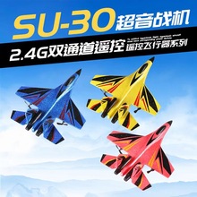 跨境新品苏SU30航模遥控战斗机 炫丽灯光固定翼EVA泡沫滑翔机玩具