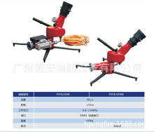 移动自摆消防炮PSY30ZB消防水炮PQ8空气泡沫枪