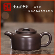 牛盖莲子壶正宗宜兴紫砂壶茶具名家正品纯手工精品原矿优质老紫泥