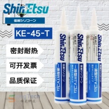 日本ShinEtsu信越KE-45-T工业密封胶玻璃胶防水绝缘电气玻璃硅胶