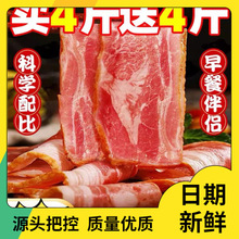 培根肉早餐家用半成品非原切手抓饼披萨烧烤厚切批发烘焙食材商用