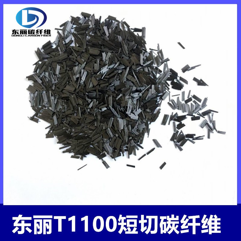 东丽t1100短切碳纤维 增强导电防腐防静电塑料改性 碳纤维短切丝