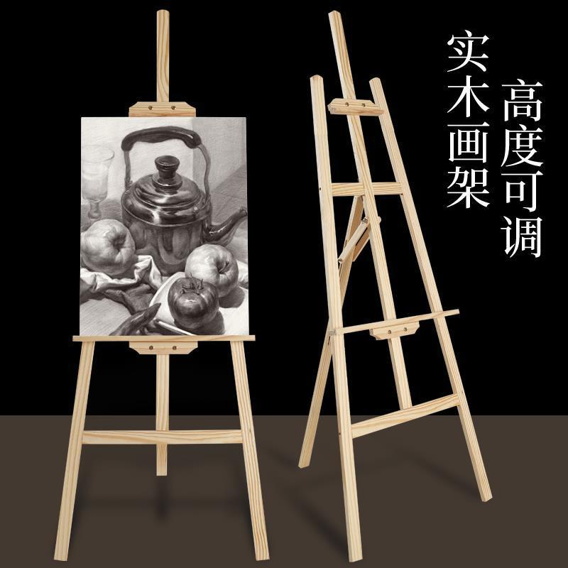 厂家批发实木画架1.5米广告展示架画板素描学生画板美术儿童画架