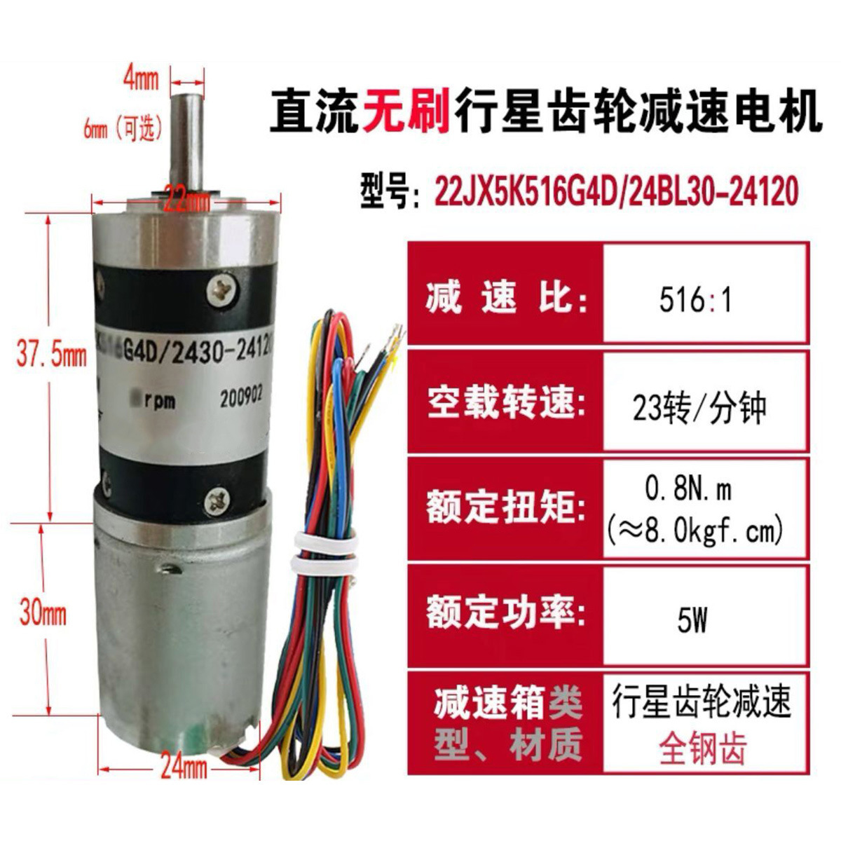 直径22mm无刷行星齿轮减速电机大扭力微型静音直流12v24v中轴马达