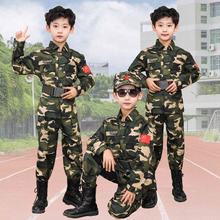 儿童迷彩服长袖套装春秋男女童夏令营军训短袖迷彩服特种兵演出服