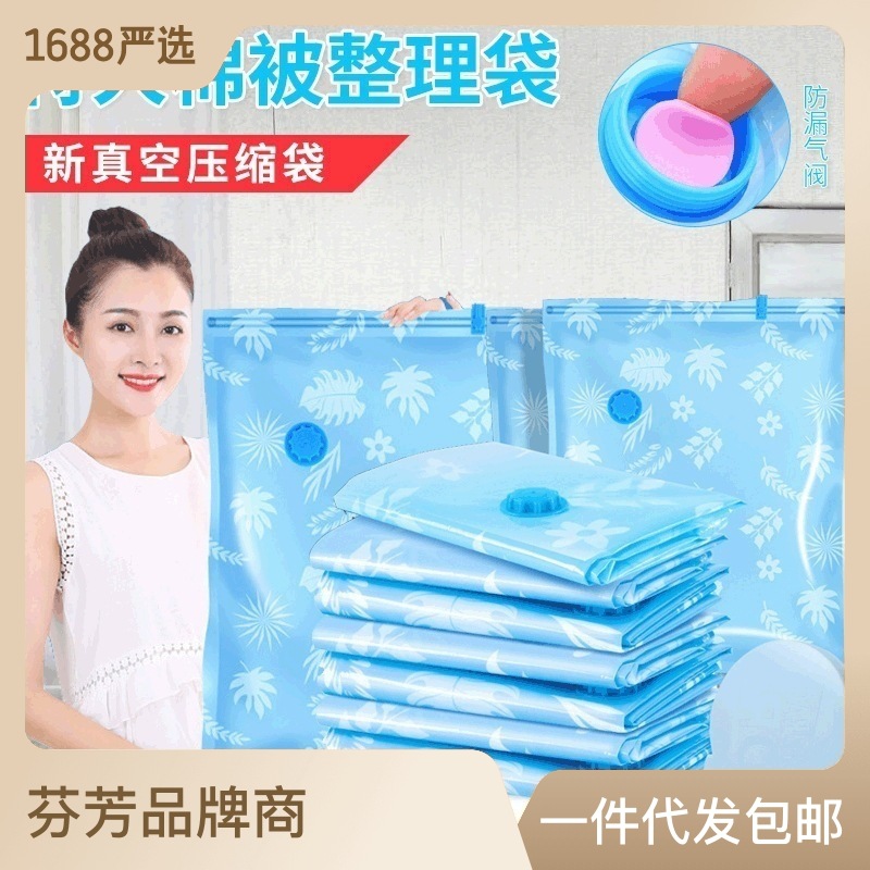Vacuum Storage Compression Bag Travel Bag Clothes Quilt Thickened Extra Large Finishing Vacuum Bag Set Factory Direct Sales