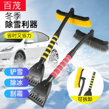 汽车除雪铲拆卸式扫雪刷除冰除霜清洁工具冬季多功能旋转车用雪铲