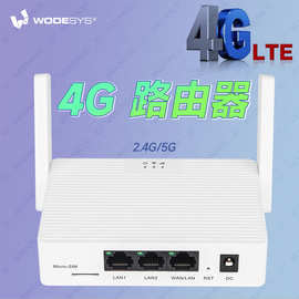 插卡4G路由器1200M无线CPE 4G路由器插SIM卡4G CPE路由器SIM插槽