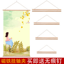 实木磁铁挂画夹海报夹吸磁性挂画框画布书法作品挂画裱框相框创意