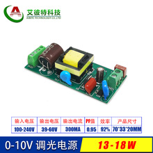 LED调光电源0-10V调光器 6W9W12W18W30W筒灯面板灯驱动高PF无频闪