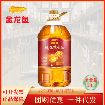 金龙鱼纯正花生油5l 家用食用油大桶实惠纯正花生油5l