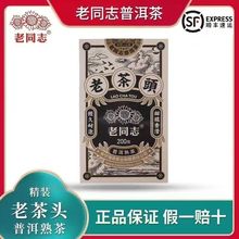 老同志老茶头2020年特制散茶化石碎银子经典陈年营养熟茶养生茶叶