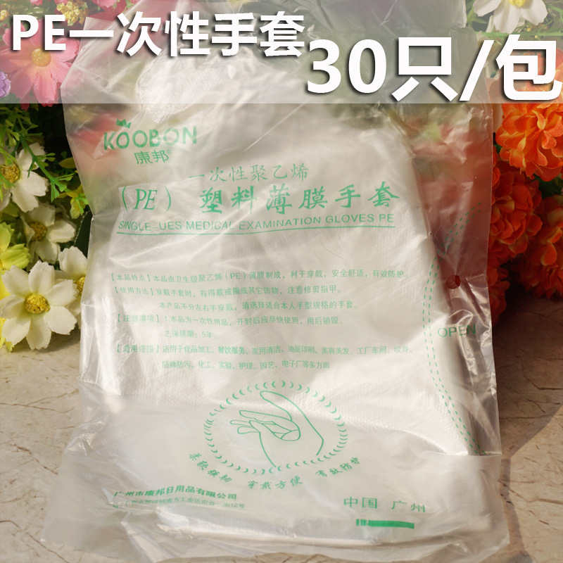 加厚吃龙虾一次性手套塑料透明食品薄膜30只装餐饮用染发手套PV