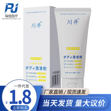 川井日式医用润滑液100ml软骨人体润滑油后庭润滑剂成人用品批发