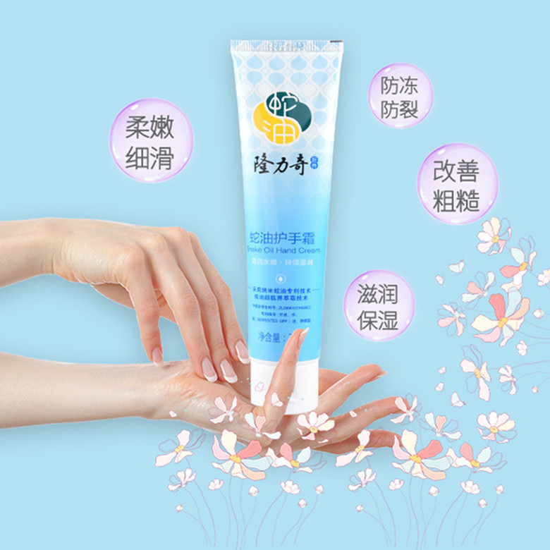 隆力奇蛇油护手霜女学生滋润补水保湿男女士保湿乳防干燥-阿里巴巴