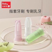 babycare手指套牙刷婴儿卡通儿童硅胶软毛宝宝乳牙清洁器