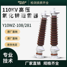 110KV陶瓷氧化锌避雷器Y10WZ-100/260高压电站型无间隙避雷器直销