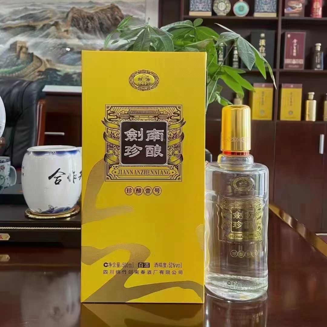 剑南珍酿壹号 52度浓香型白酒500ml*6瓶整箱装-阿里巴巴