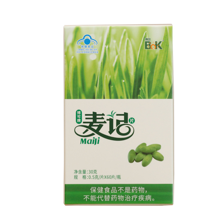 博可麦记03麦绿素片电视购物同款