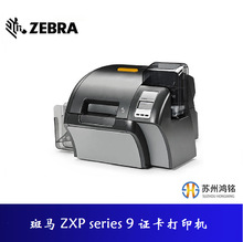 ZEBRA斑马 ZXP Series9 专码再转印 ZXP9 证卡打印机/制卡机