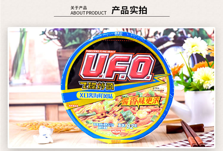 日清ufo飞碟炒面干拌面整箱12盒拌面速食盒装方便面泡面宿舍食品