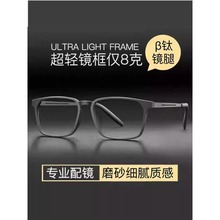 商务方框眼镜超轻tr90镜框复古钛架8878丹阳眼镜近视有度数配镜