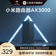 适用小米路由器AX3000全千兆端口家用穿墙王5G无线wifi光纤大功率