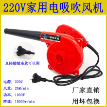 小型鼓风机家装除尘器吹灰机电脑烧烤吹风机吸尘器220V家用鼓吹风