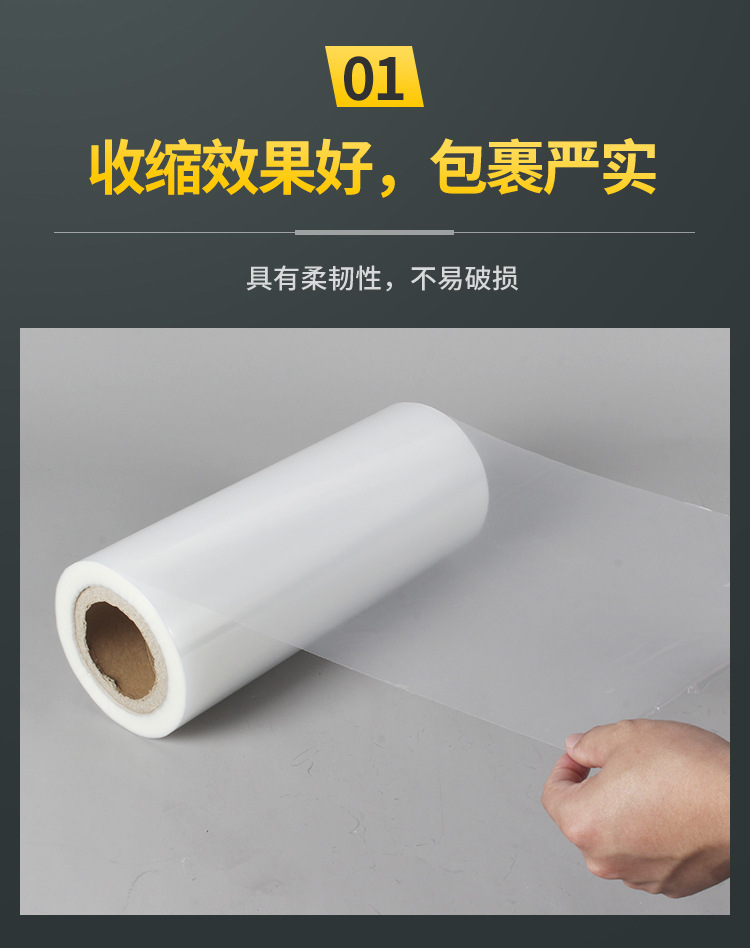 PE热收缩膜_06.jpg