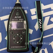 AHAI3002-2V 噪声 振动分析仪(振动 仪)