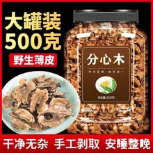 分心木中药材核桃壳隔心木野生级泡水喝核桃分心木的作用的功效