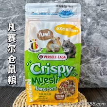 凡赛尔亚太版Crispy营养仓鼠混合粮食450g花枝鼠金丝熊主粮国产