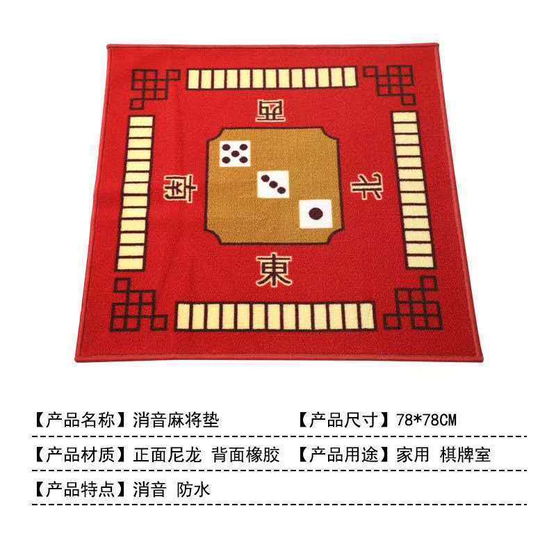 麻将桌布垫子正方形家用加厚消音防滑手搓麻将毯扑克布台面布桌垫